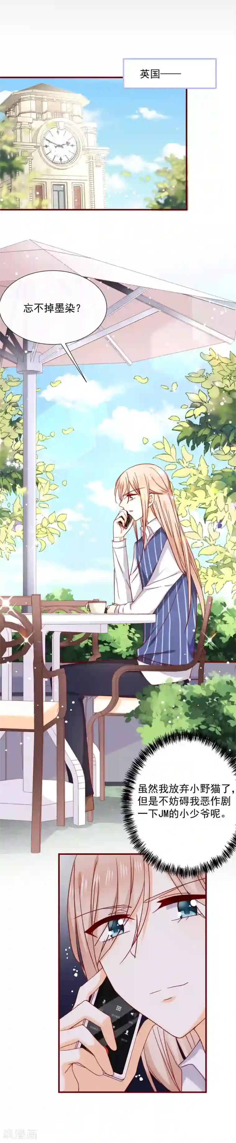 今天要和哪个我恋爱呢？第53话 证明心意吧