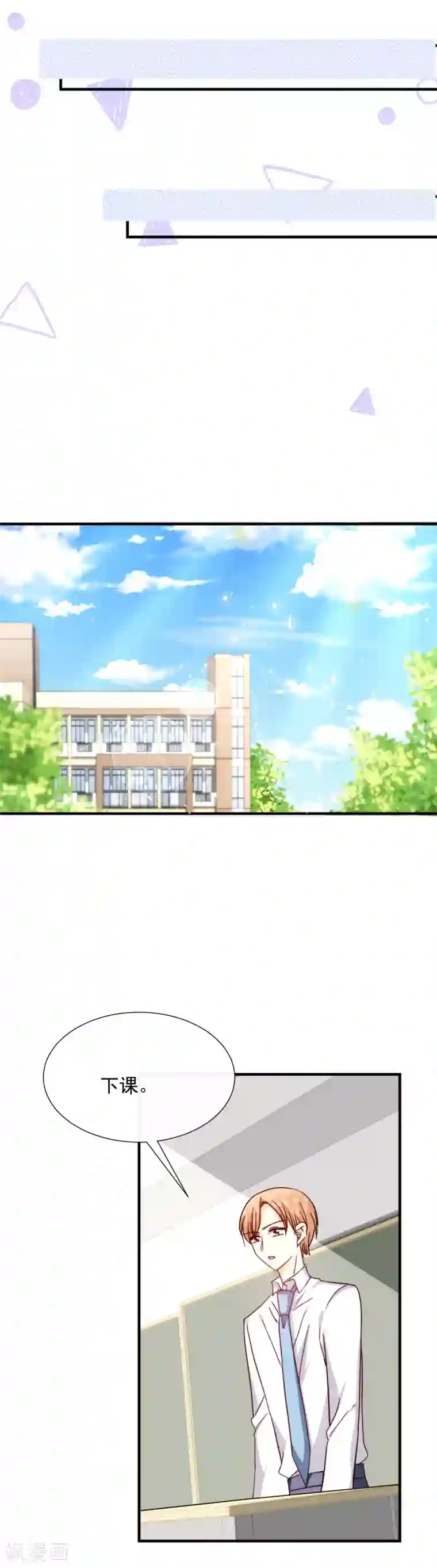 今天要和哪个我恋爱呢？第53话 证明心意吧