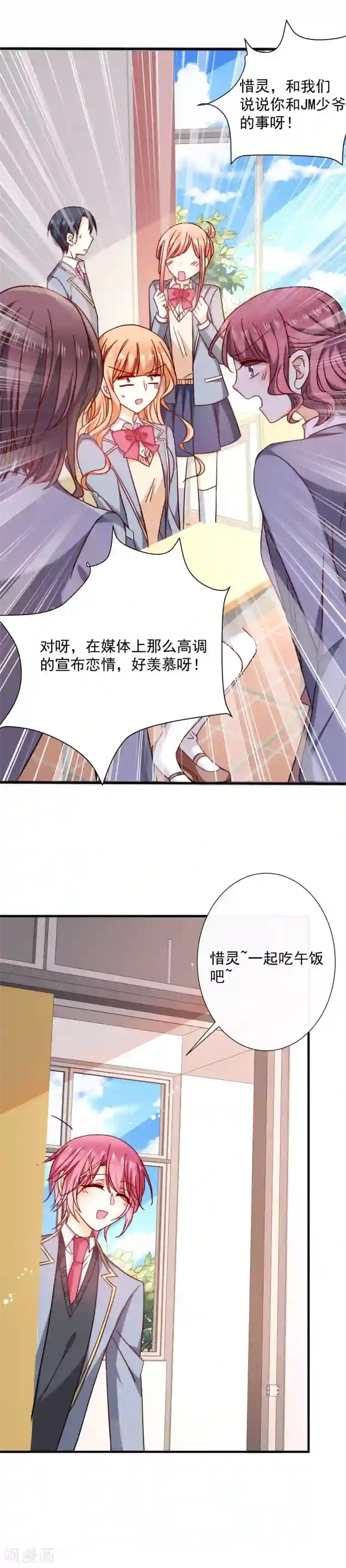 今天要和哪个我恋爱呢？第53话 证明心意吧