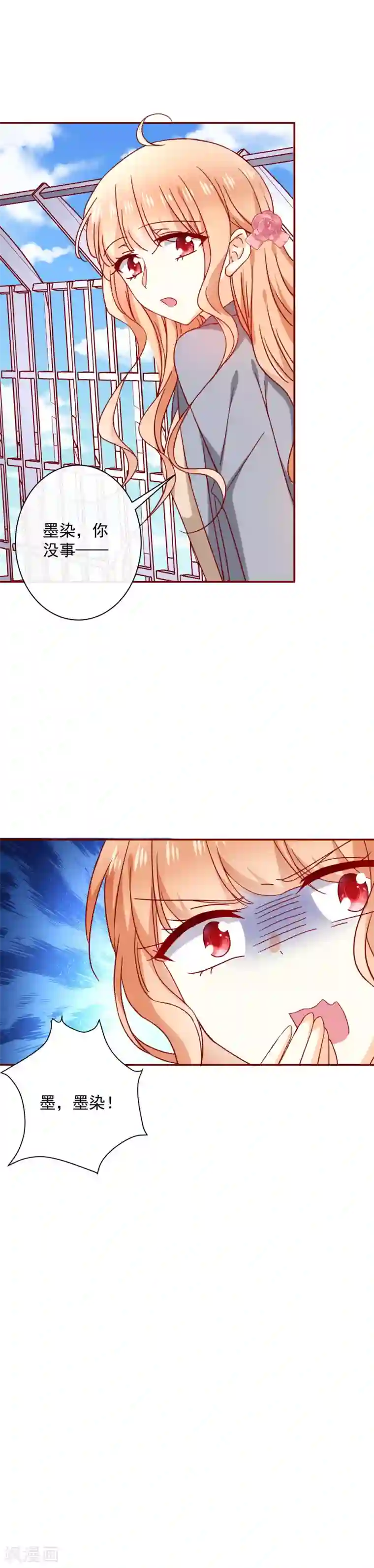 今天要和哪个我恋爱呢？第54话 被强吻了！