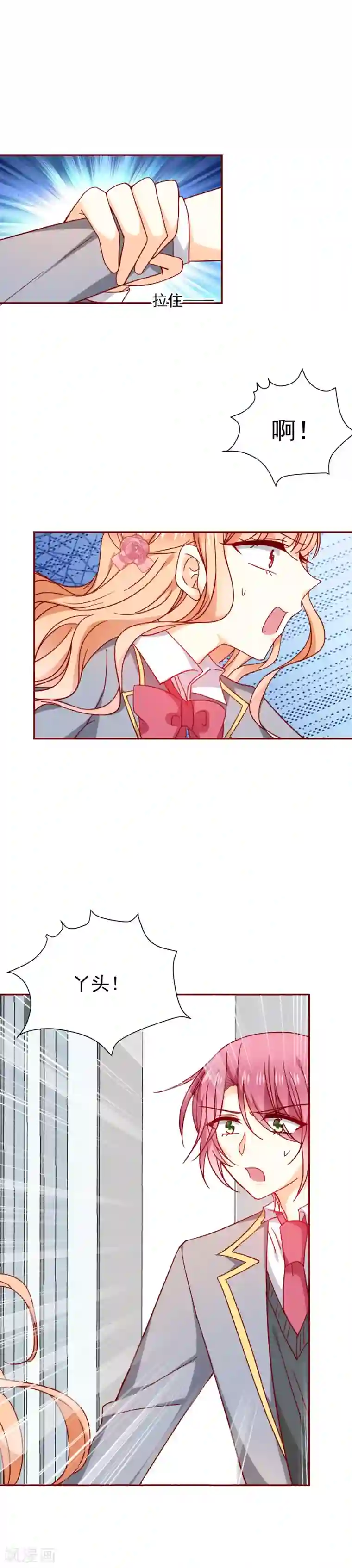 今天要和哪个我恋爱呢？第54话 被强吻了！