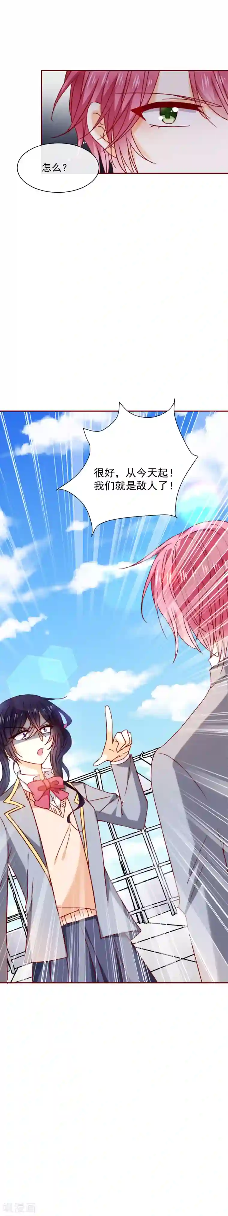 今天要和哪个我恋爱呢？第55话 从今天起！我们就是情敌了！