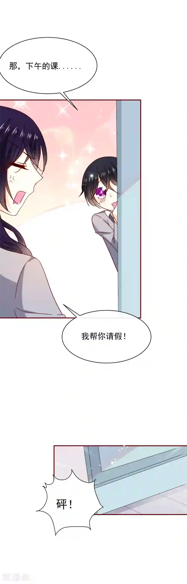 今天要和哪个我恋爱呢？第55话 从今天起！我们就是情敌了！