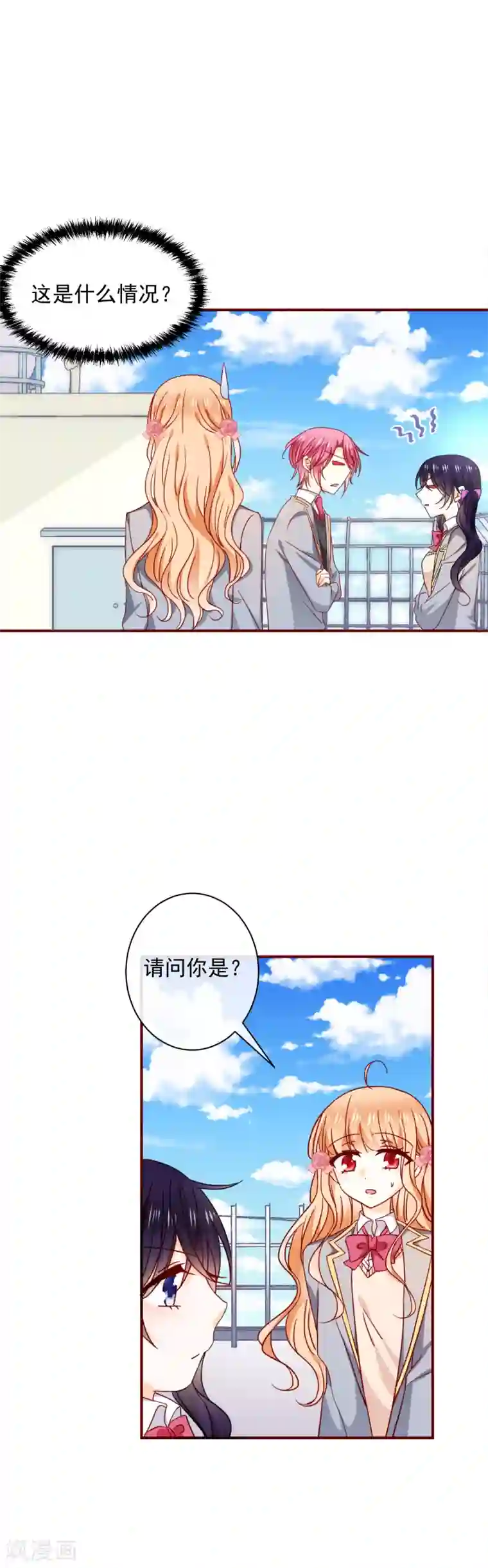 今天要和哪个我恋爱呢？第56话 傲娇VS小奶狗