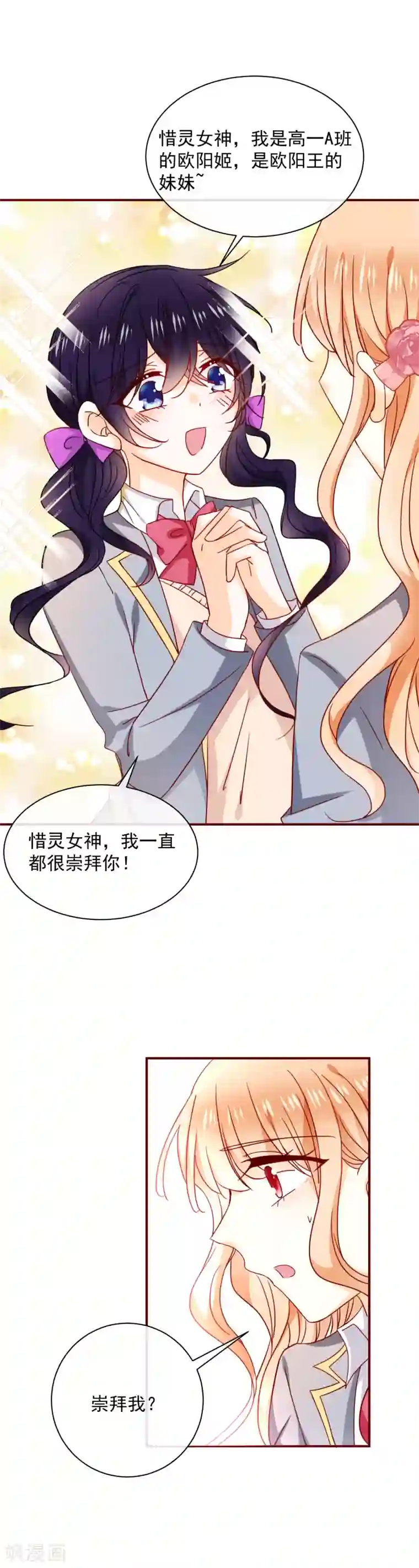 今天要和哪个我恋爱呢？第56话 傲娇VS小奶狗