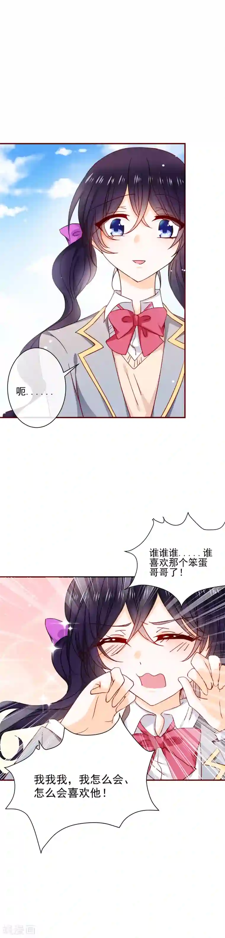 今天要和哪个我恋爱呢？第56话 傲娇VS小奶狗