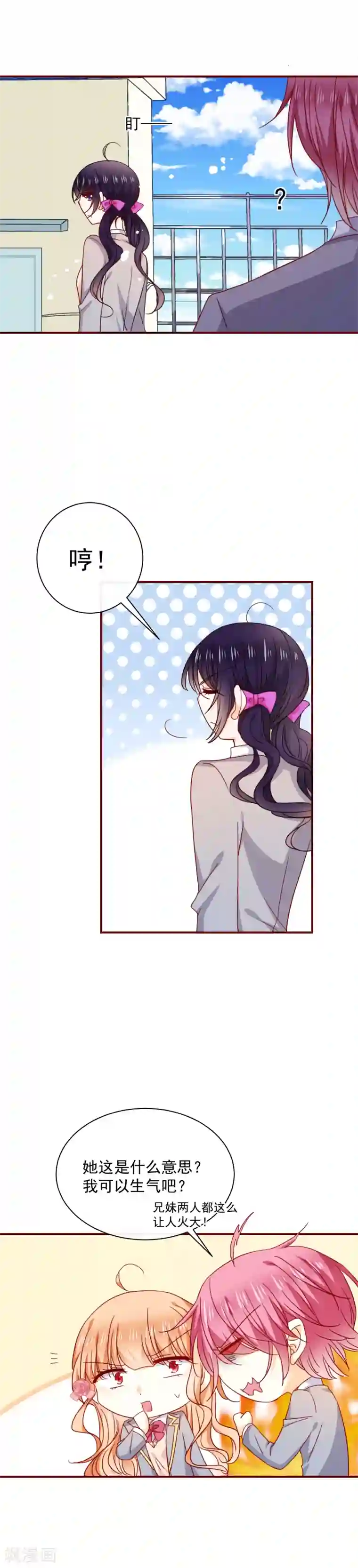 今天要和哪个我恋爱呢？第56话 傲娇VS小奶狗