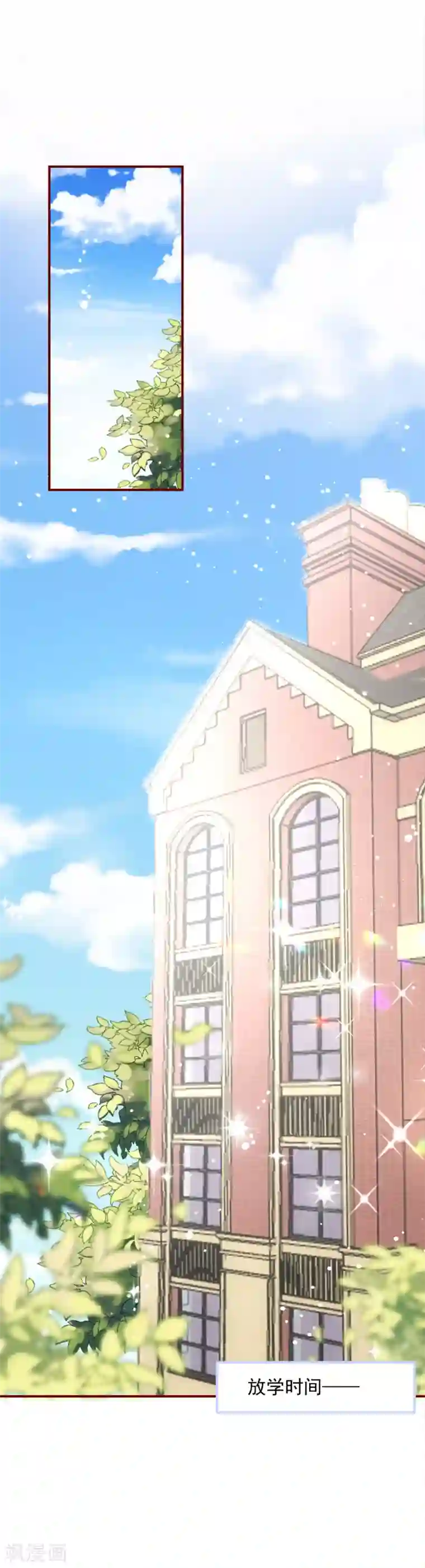 今天要和哪个我恋爱呢？第57话 逼近的危险