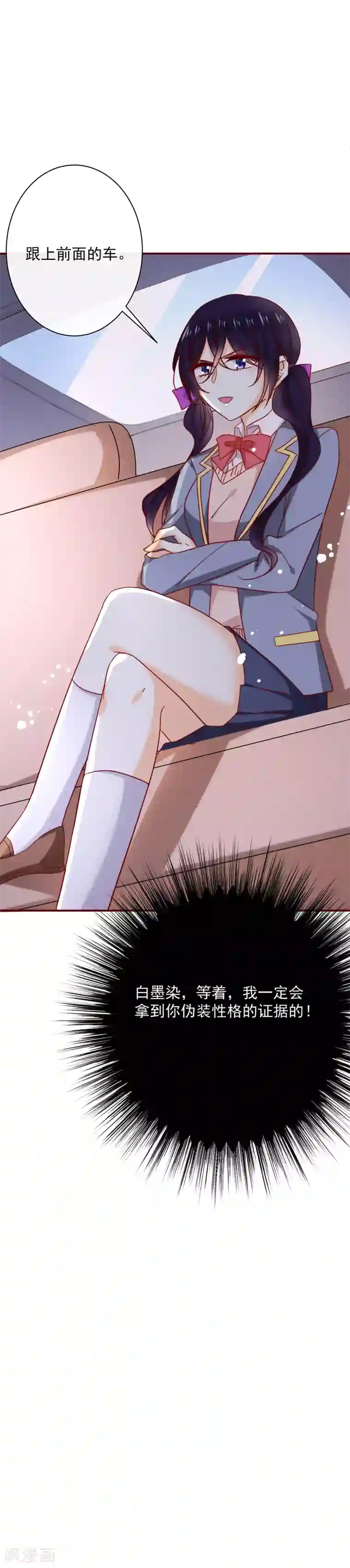 今天要和哪个我恋爱呢？第57话 逼近的危险