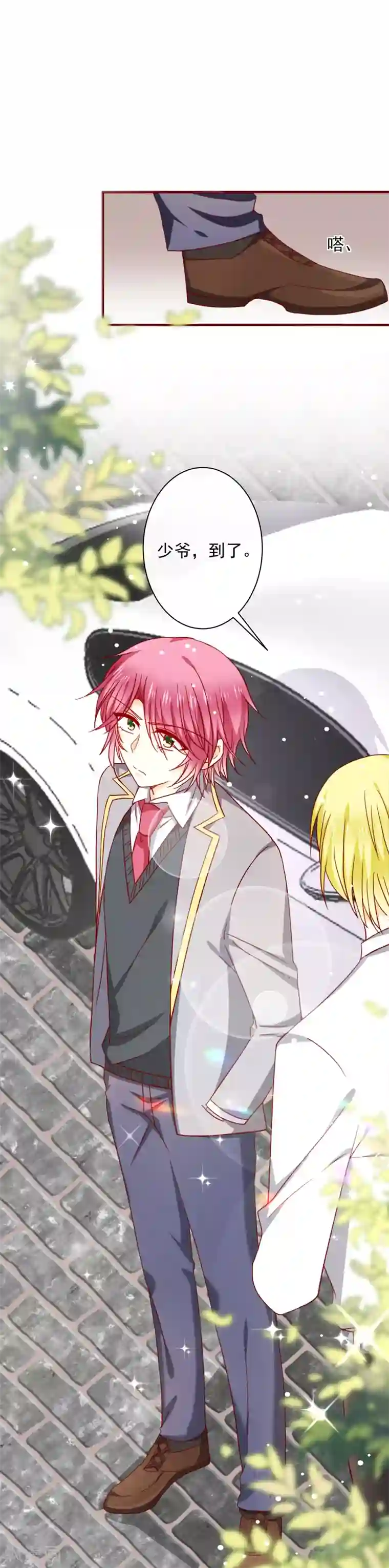 今天要和哪个我恋爱呢？第58话 霸总的魅力