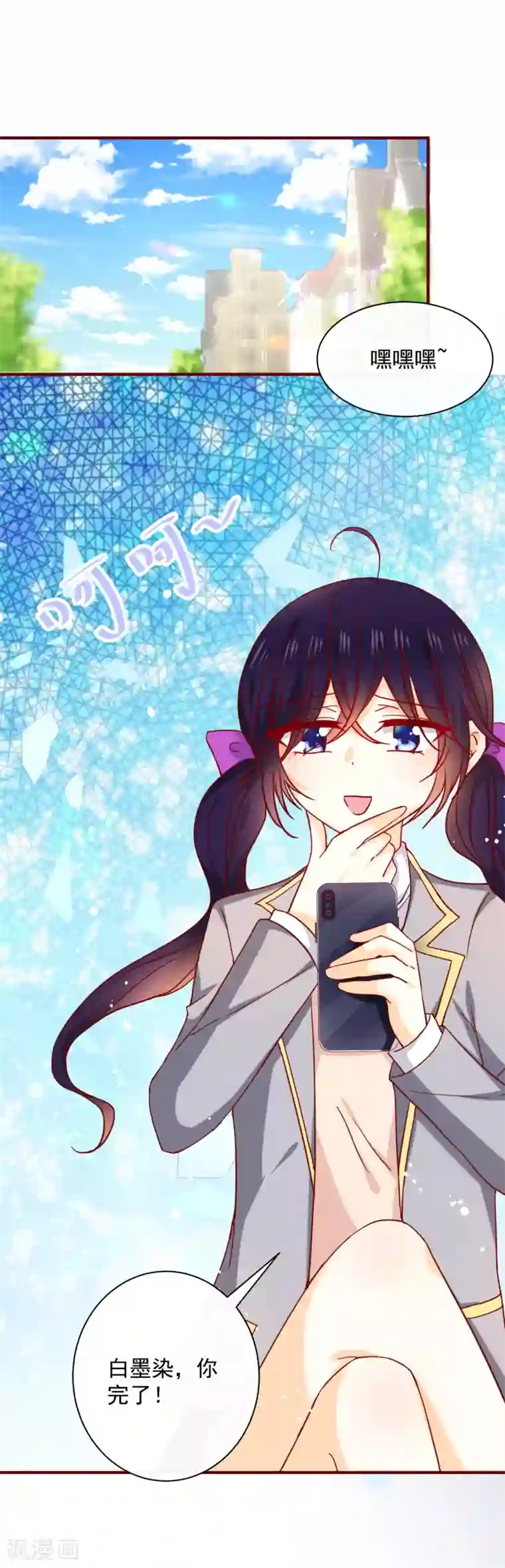 今天要和哪个我恋爱呢？第58话 霸总的魅力