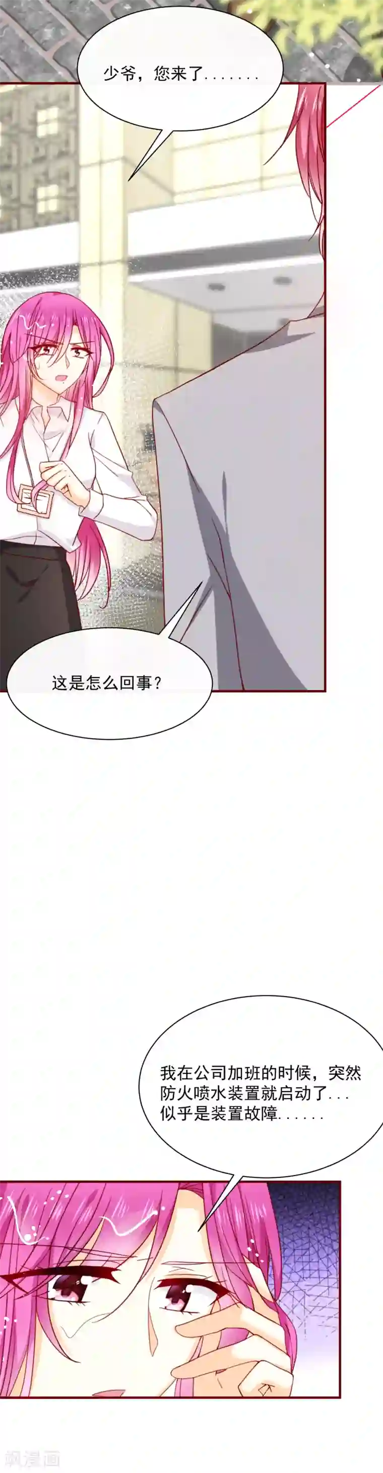 今天要和哪个我恋爱呢？第58话 霸总的魅力