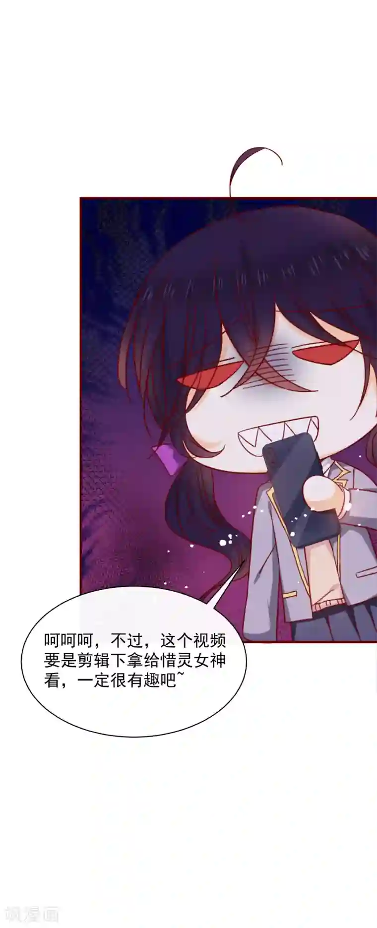 今天要和哪个我恋爱呢？第58话 霸总的魅力