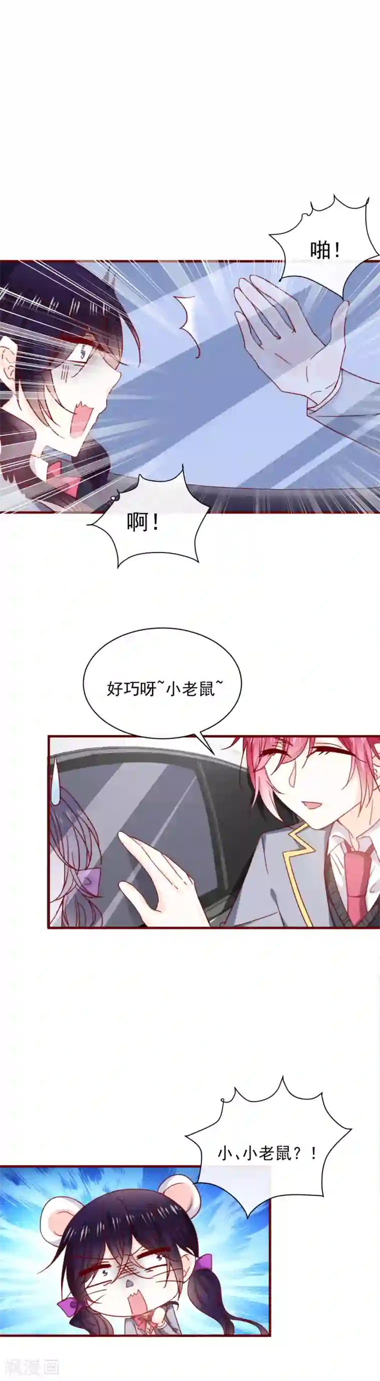 今天要和哪个我恋爱呢？第59话 关心则乱