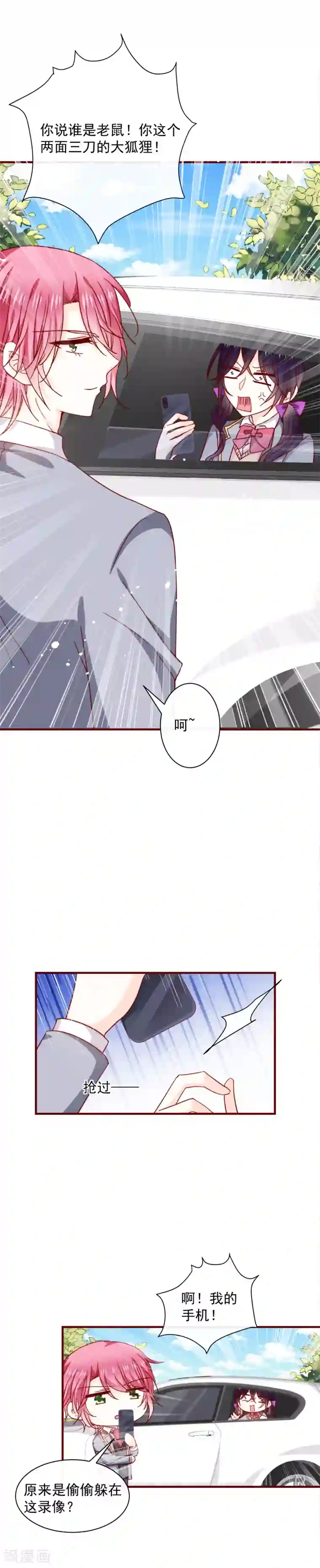 艺校白嫩美女展示自拍16部第59话 关心则乱