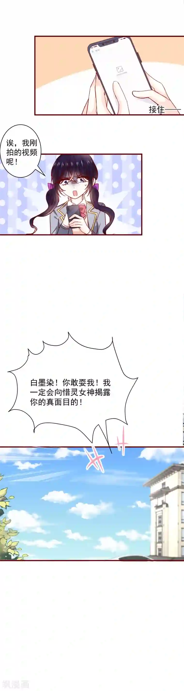 今天要和哪个我恋爱呢？第59话 关心则乱