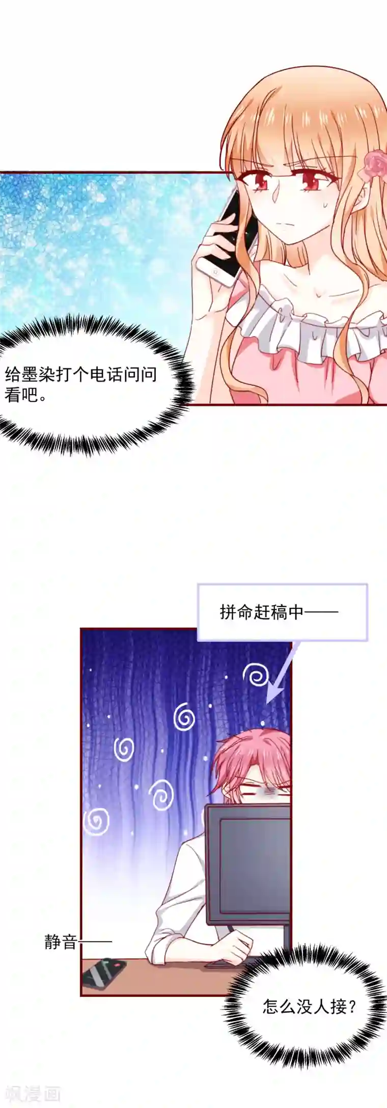 艺校白嫩美女展示自拍16部第59话 关心则乱