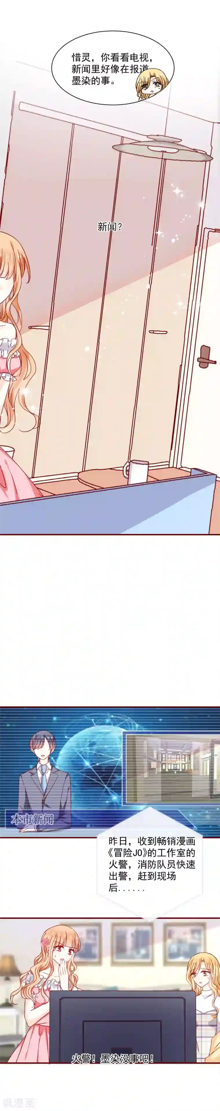 今天要和哪个我恋爱呢？第59话 关心则乱