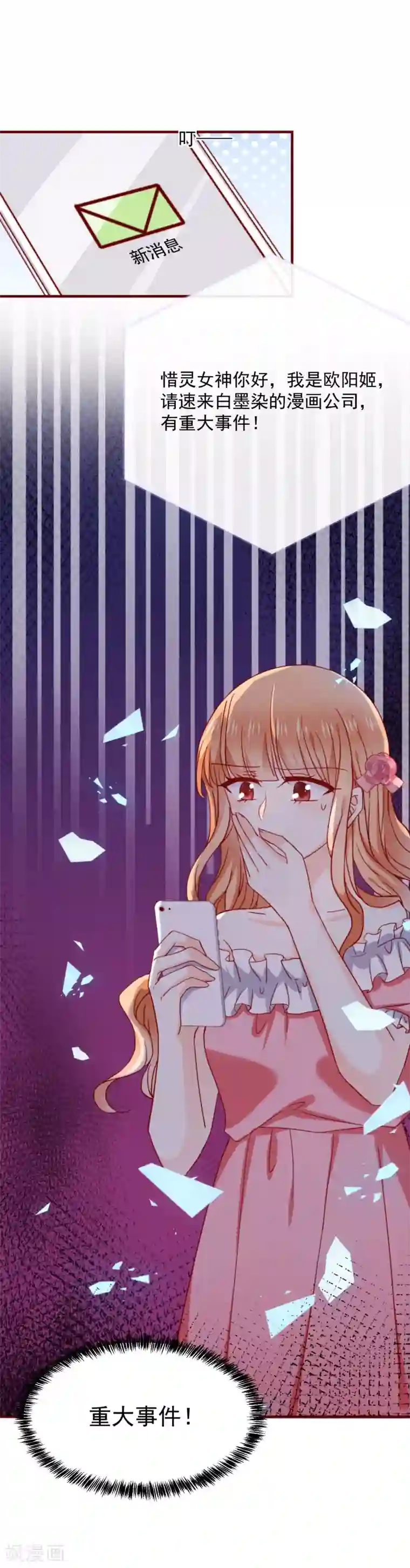 艺校白嫩美女展示自拍16部第59话 关心则乱