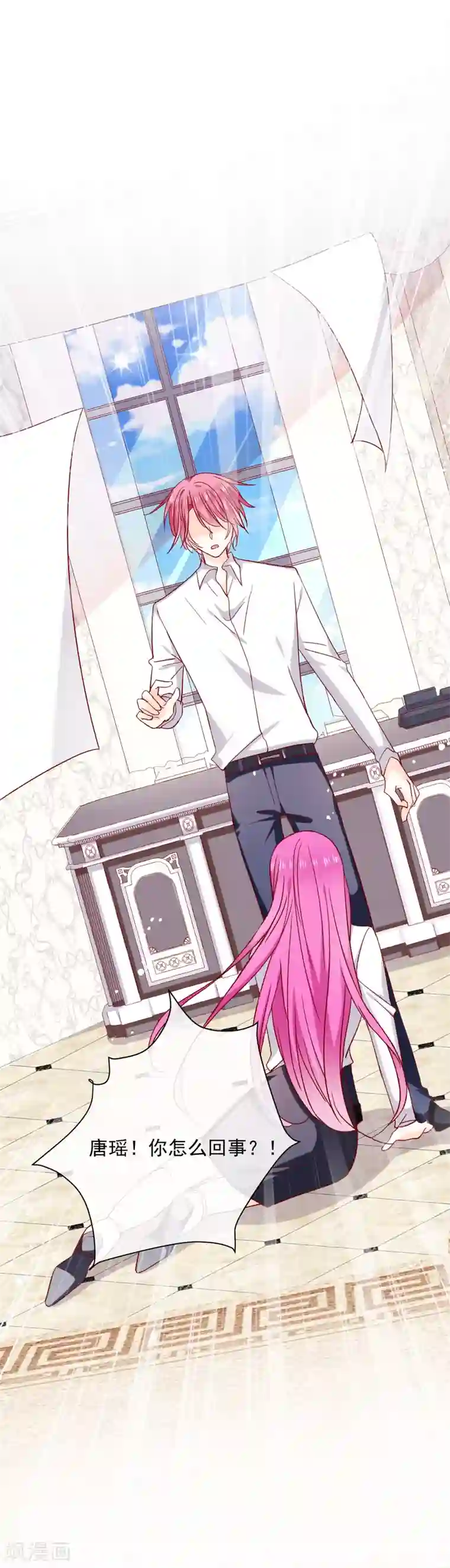 今天要和哪个我恋爱呢？第60话 霸总性格暴露