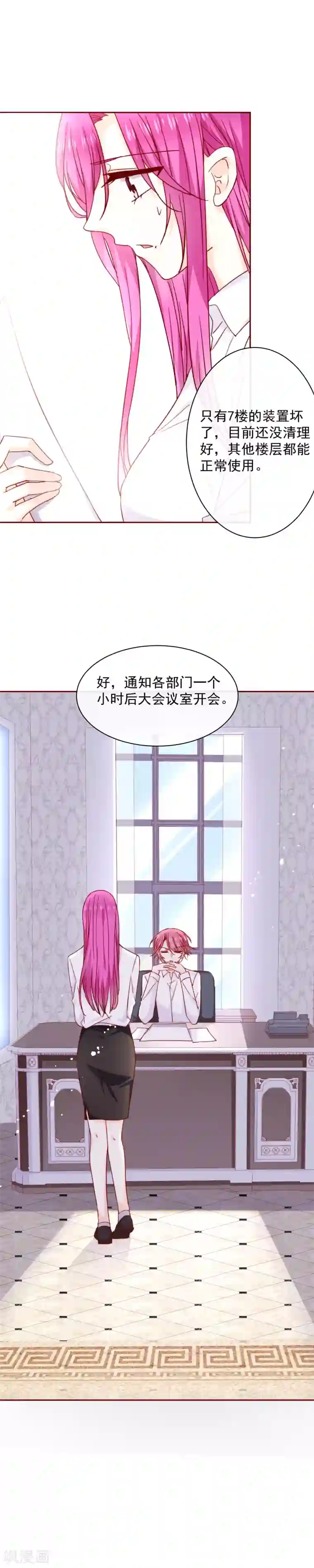 今天要和哪个我恋爱呢？第60话 霸总性格暴露