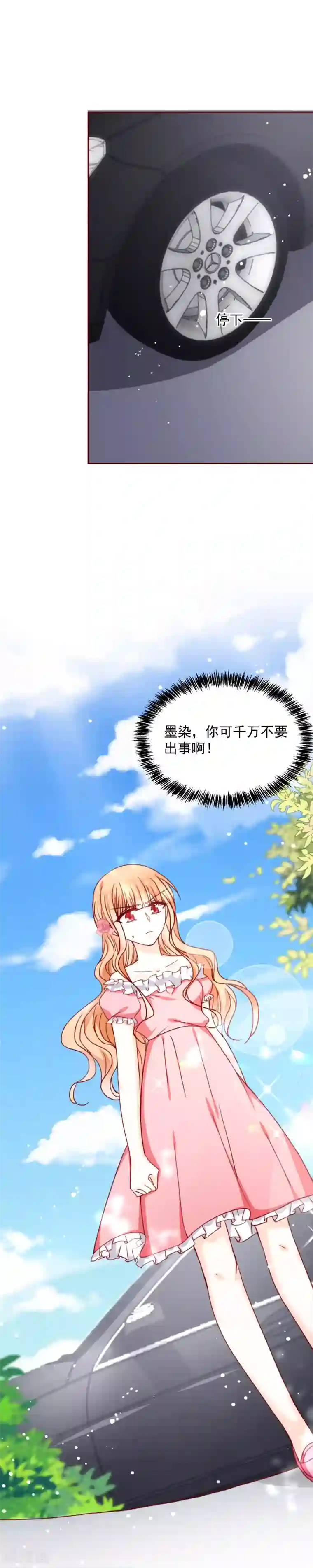 今天要和哪个我恋爱呢？第60话 霸总性格暴露