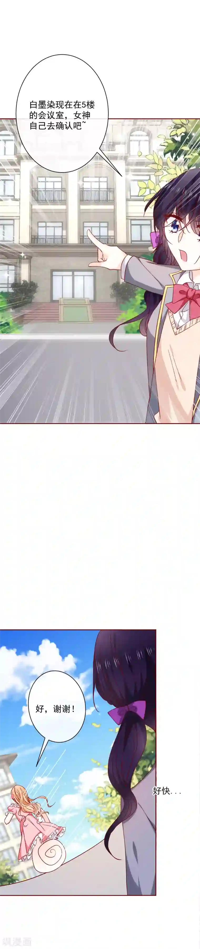 今天要和哪个我恋爱呢？第60话 霸总性格暴露