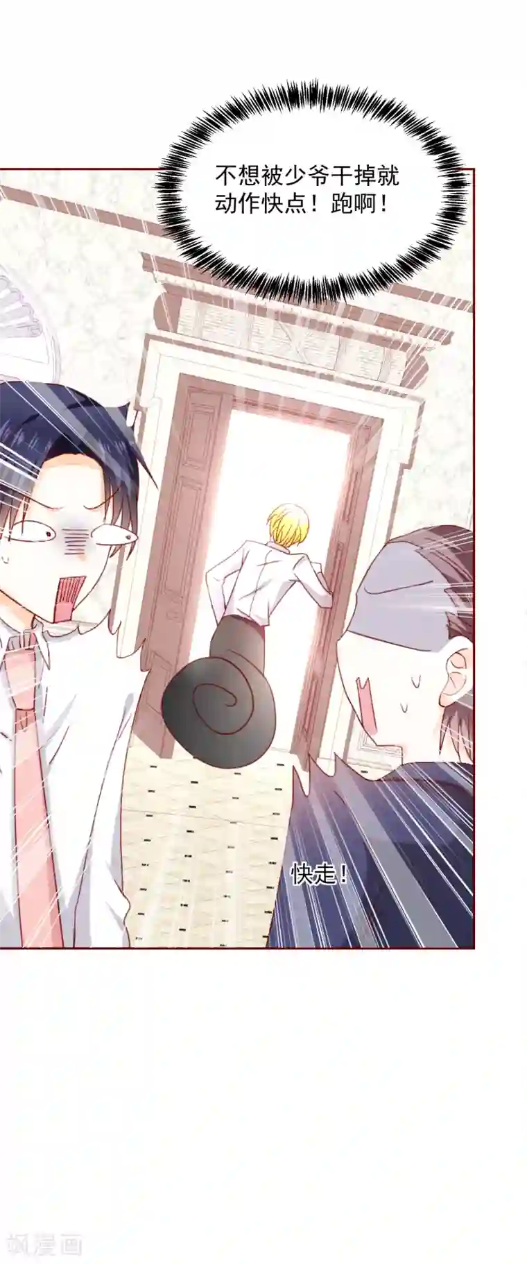 今天要和哪个我恋爱呢？第62话 报恩