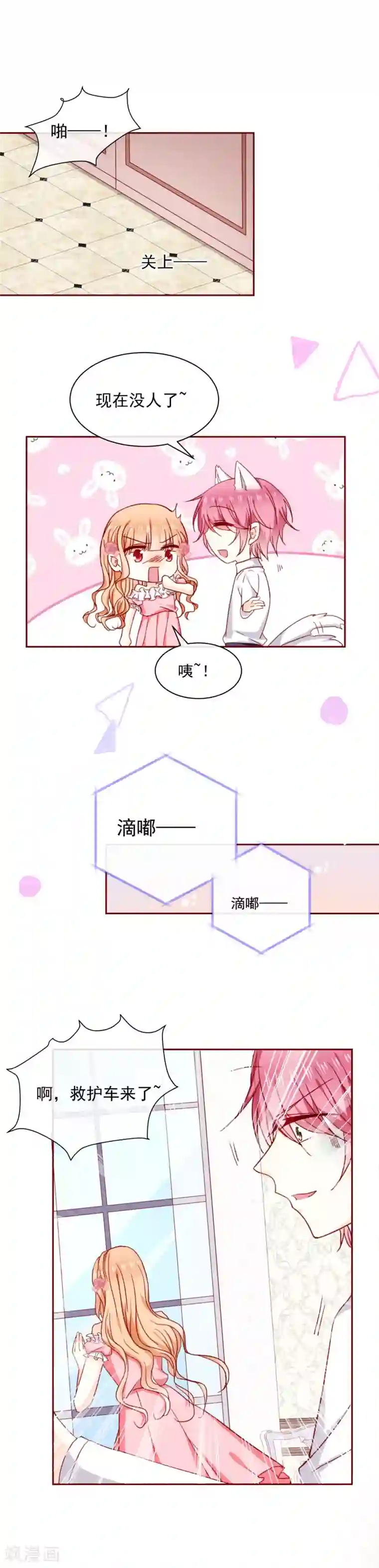 今天要和哪个我恋爱呢？第62话 报恩