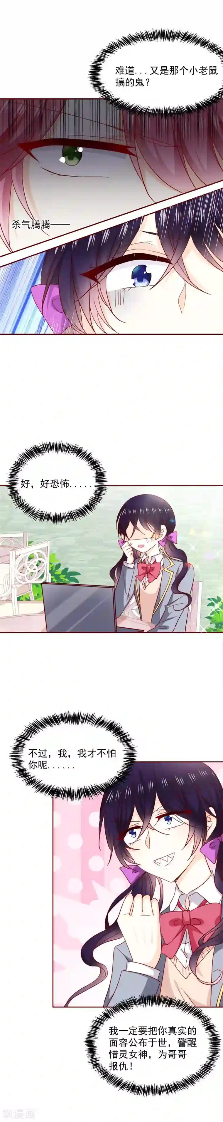 今天要和哪个我恋爱呢？第62话 报恩