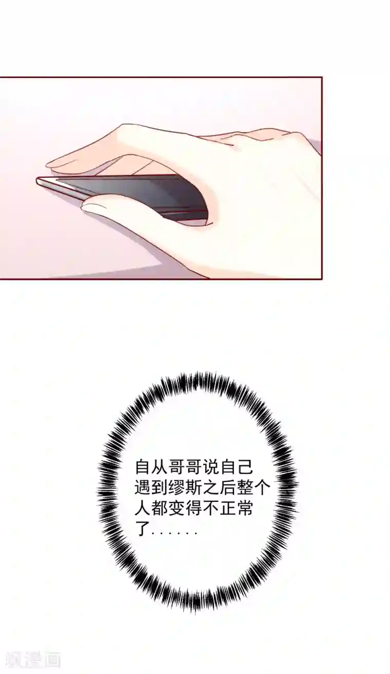 今天要和哪个我恋爱呢？第62话 报恩