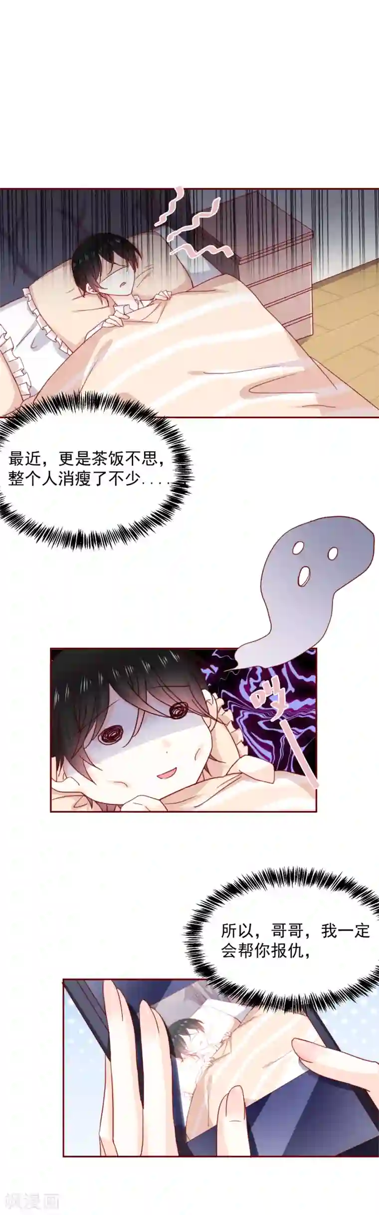 今天要和哪个我恋爱呢？第62话 报恩