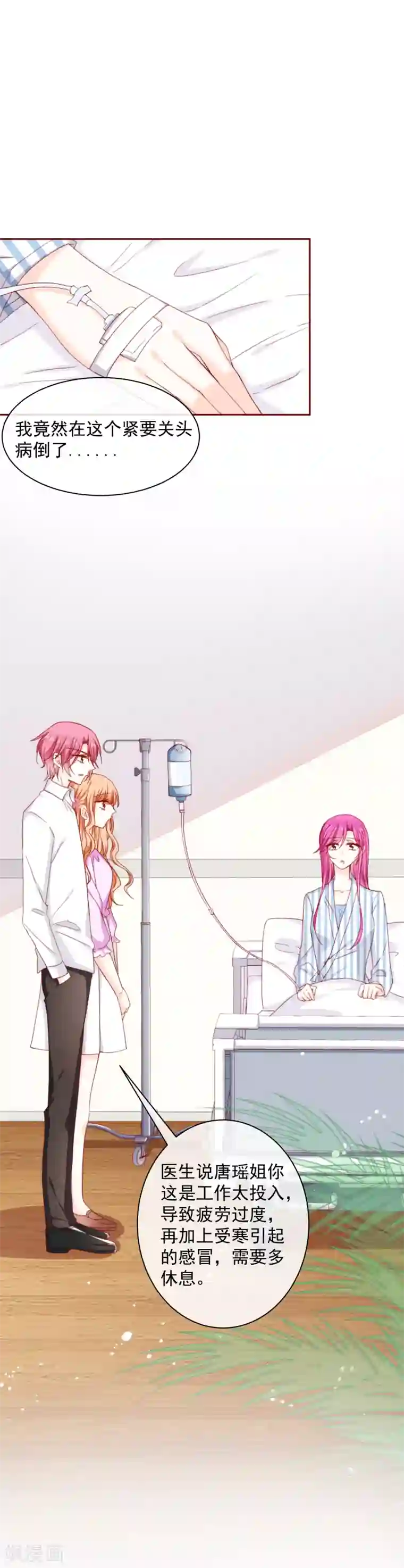 今天要和哪个我恋爱呢？第63话 暑假就快到啦~