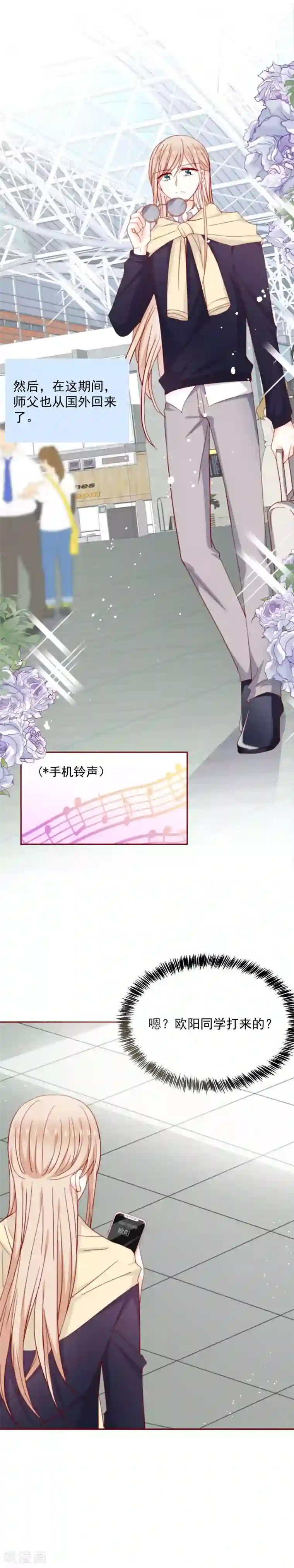 今天要和哪个我恋爱呢？第63话 暑假就快到啦~