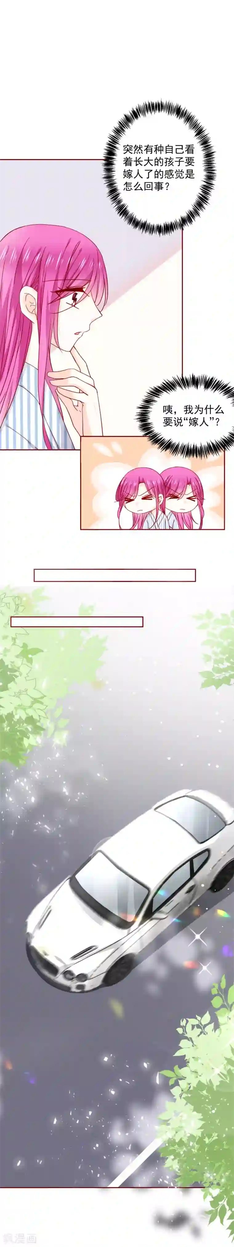 今天要和哪个我恋爱呢？第63话 暑假就快到啦~