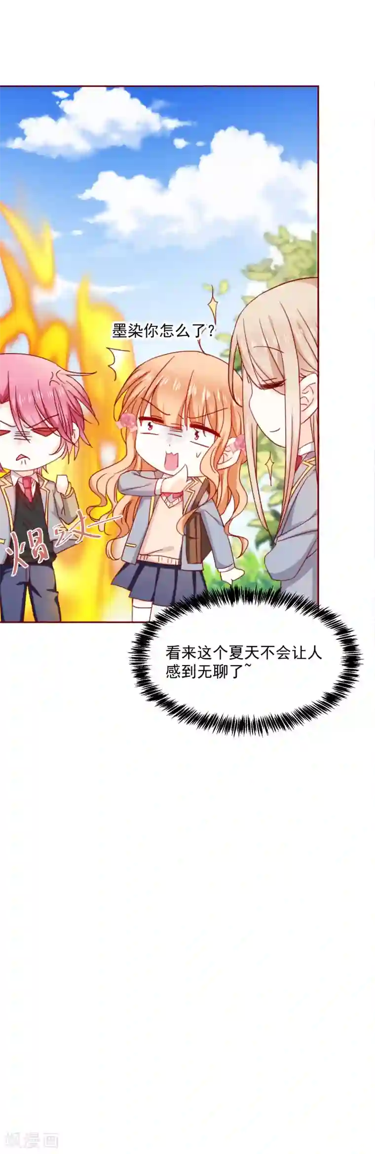 今天要和哪个我恋爱呢？第64话 再重逢