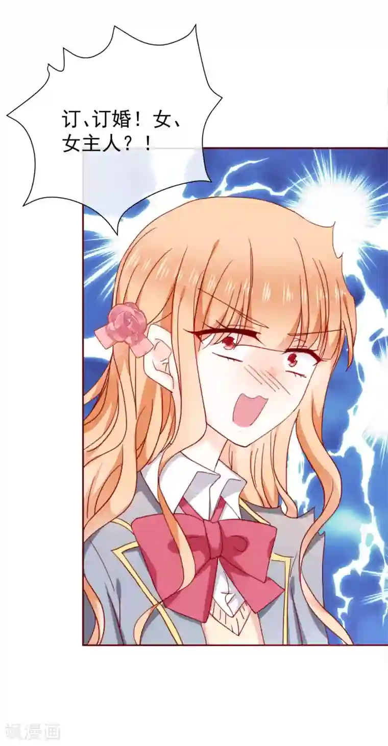 今天要和哪个我恋爱呢？第64话 再重逢