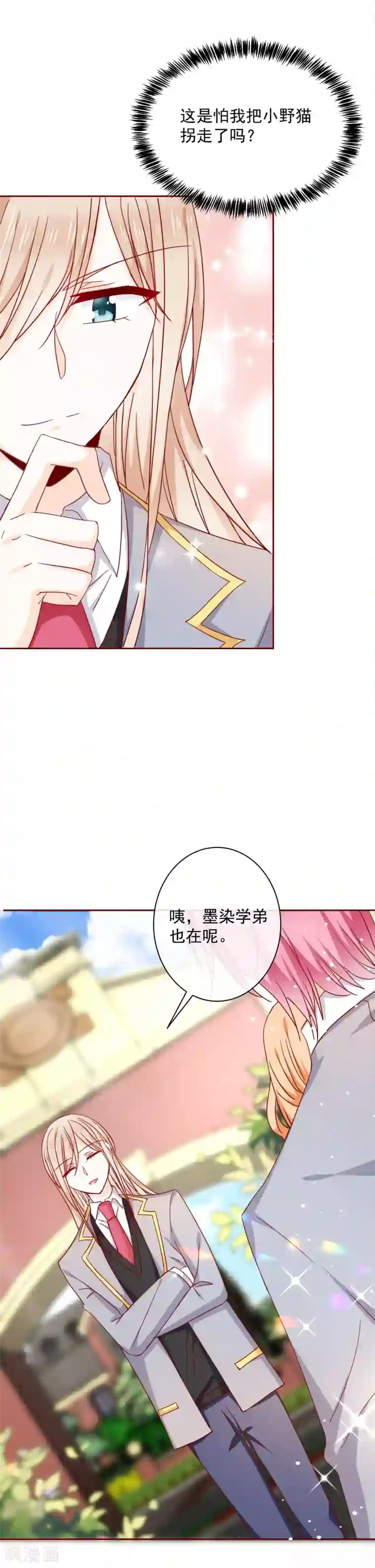 今天要和哪个我恋爱呢？第64话 再重逢