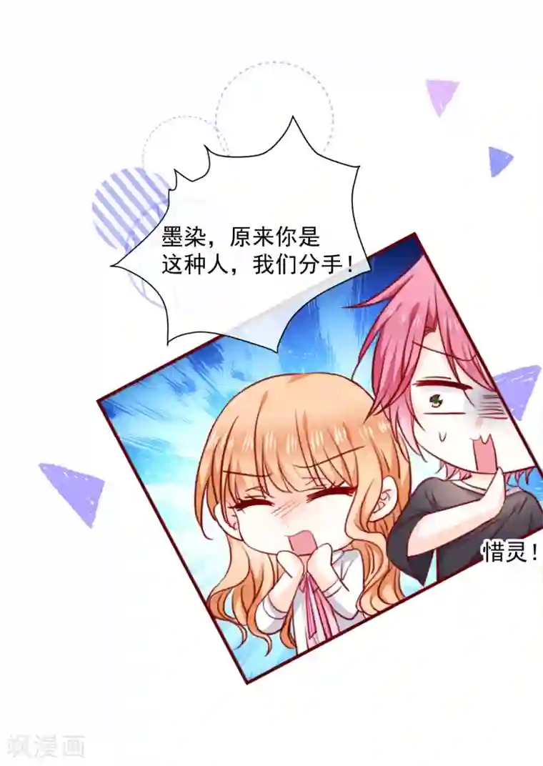 今天要和哪个我恋爱呢？第66话 再次设计