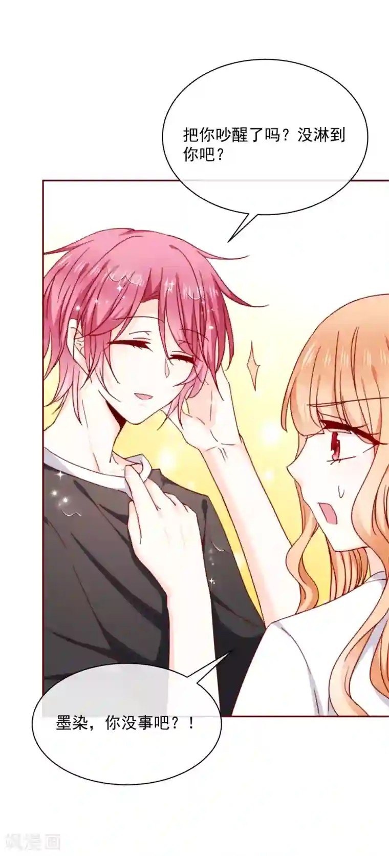 今天要和哪个我恋爱呢？第66话 再次设计