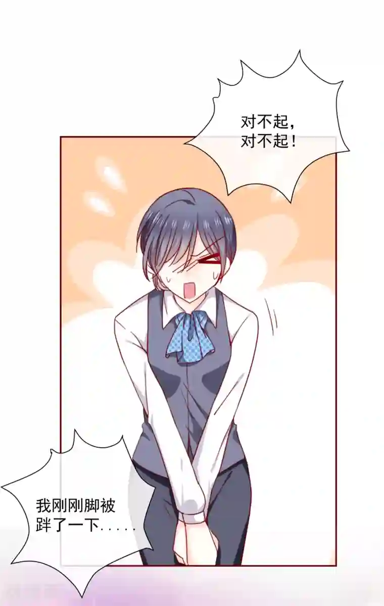 今天要和哪个我恋爱呢？第66话 再次设计