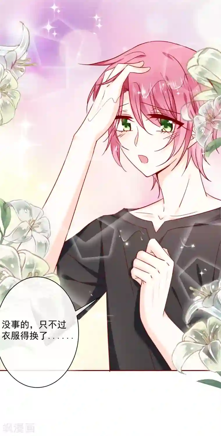 今天要和哪个我恋爱呢？第66话 再次设计