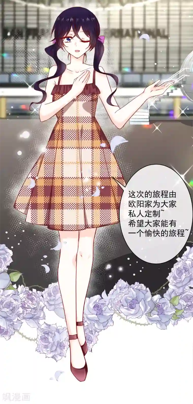 今天要和哪个我恋爱呢？第66话 再次设计