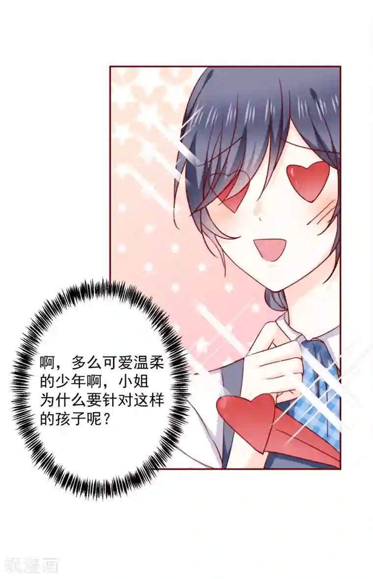 今天要和哪个我恋爱呢？第66话 再次设计