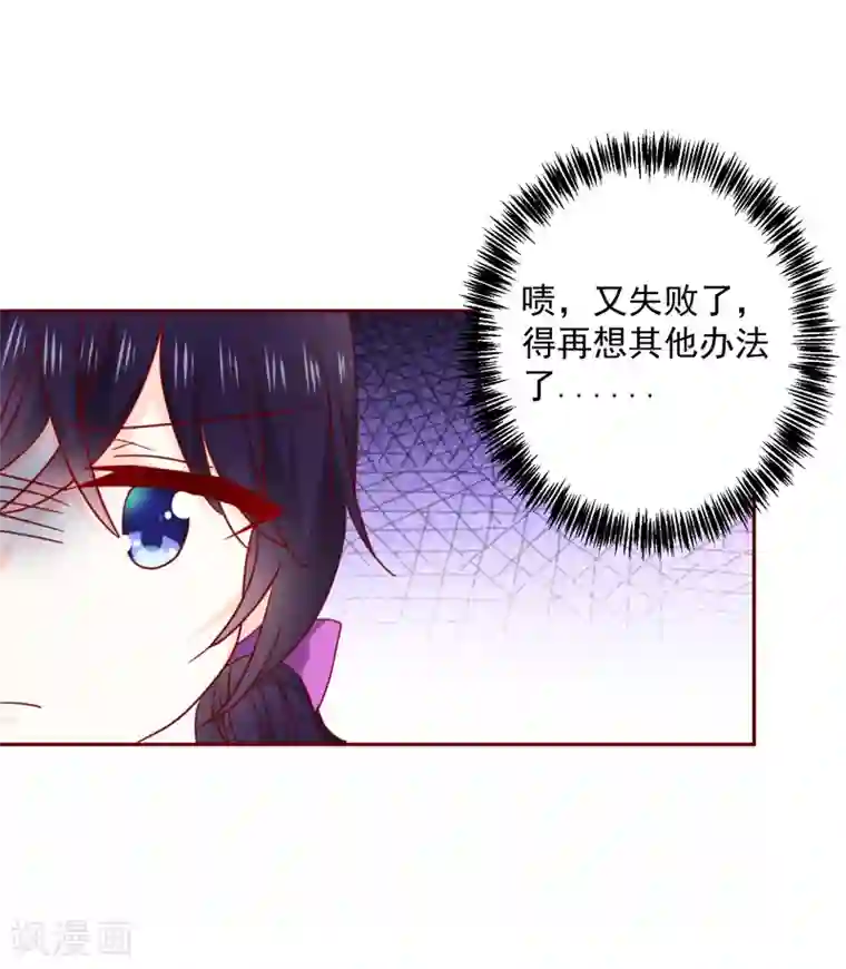 今天要和哪个我恋爱呢？第66话 再次设计