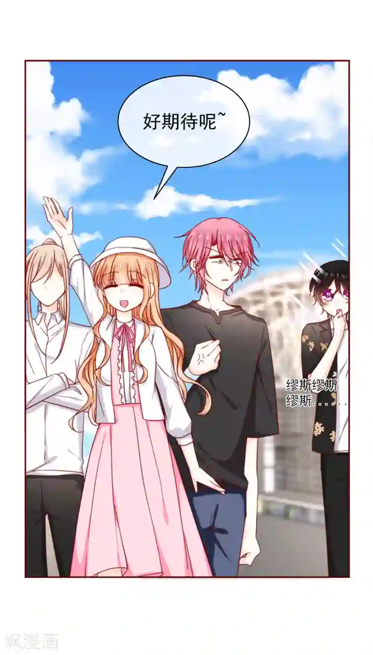 今天要和哪个我恋爱呢？第66话 再次设计