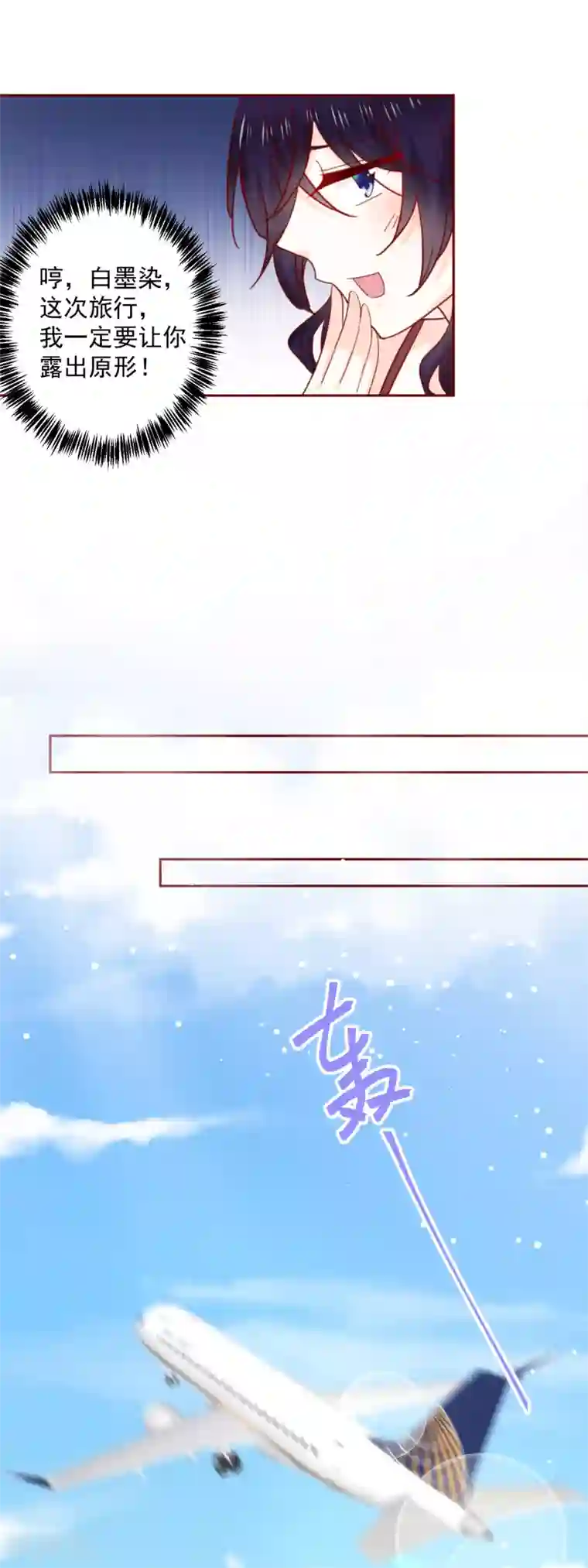 今天要和哪个我恋爱呢？第66话 再次设计