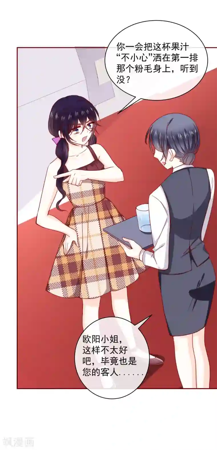 今天要和哪个我恋爱呢？第66话 再次设计