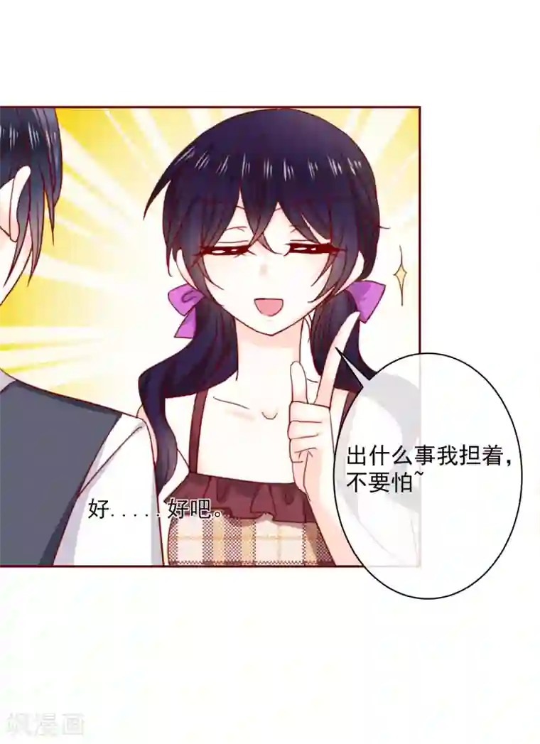 今天要和哪个我恋爱呢？第66话 再次设计