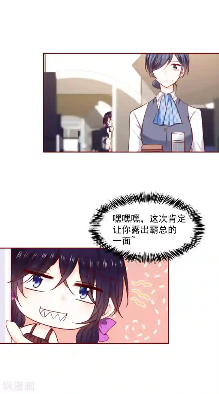 今天要和哪个我恋爱呢？第66话 再次设计